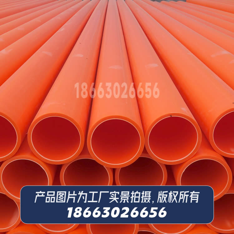 MPP電力管電纜護套管拖拉管DN110